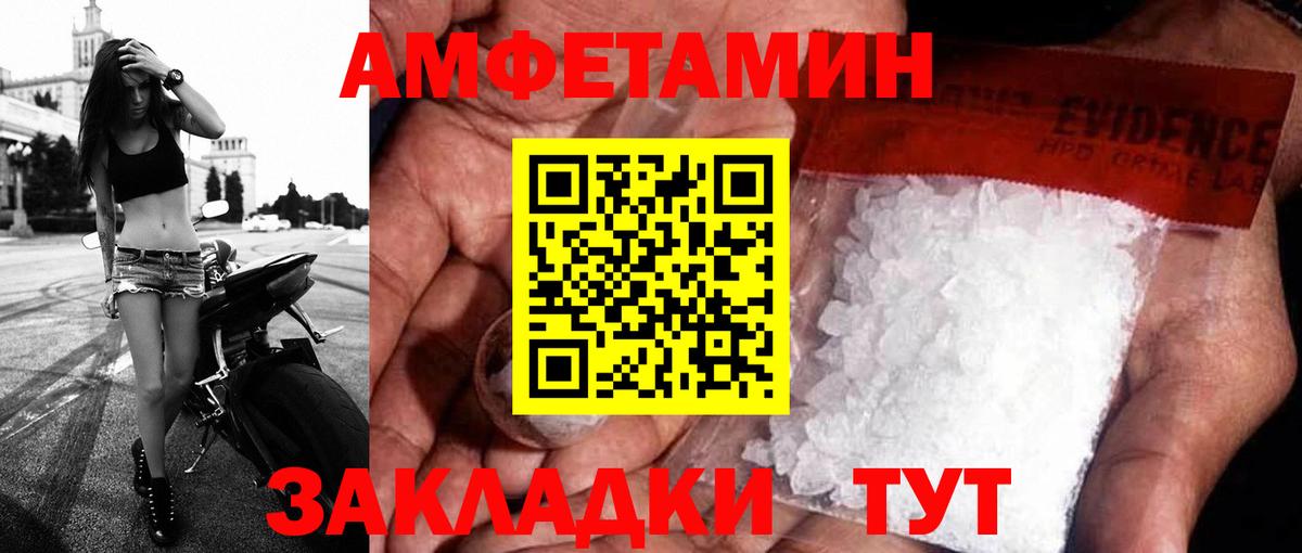 АМФЕТАМИН VHQ Шарыпово