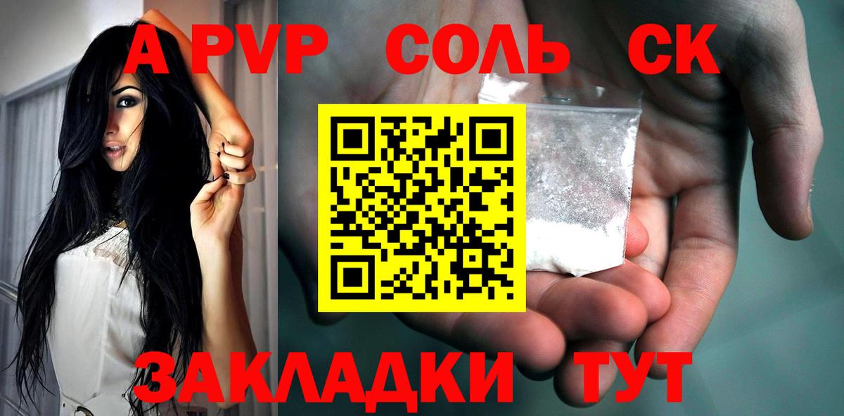 Alpha-PVP мука Шарыпово