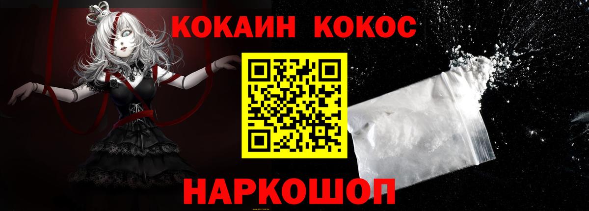 COCAIN Эквадор  Вход с VPN  Cocaine 99%  Шарыпово 
