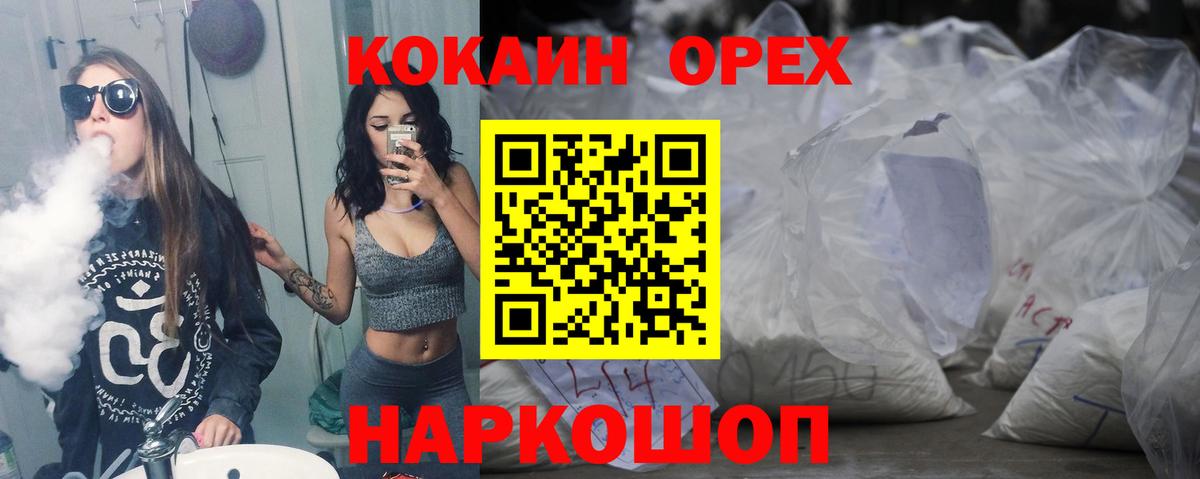 COCAIN 97% Шарыпово
