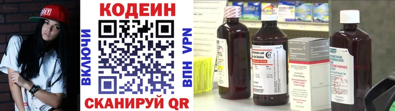 Кодеиновый сироп Lean Purple Drank  где купить наркоту  Шарыпово 