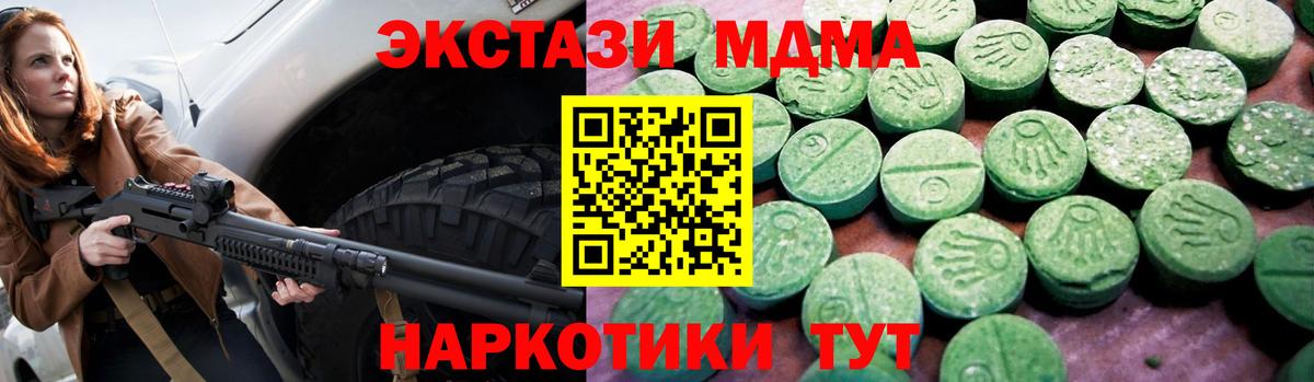 Шарыпово  Экстази 280 MDMA  Экстази  сайты даркнета какой сайт  Вход с VPN  Ecstasy таблы 