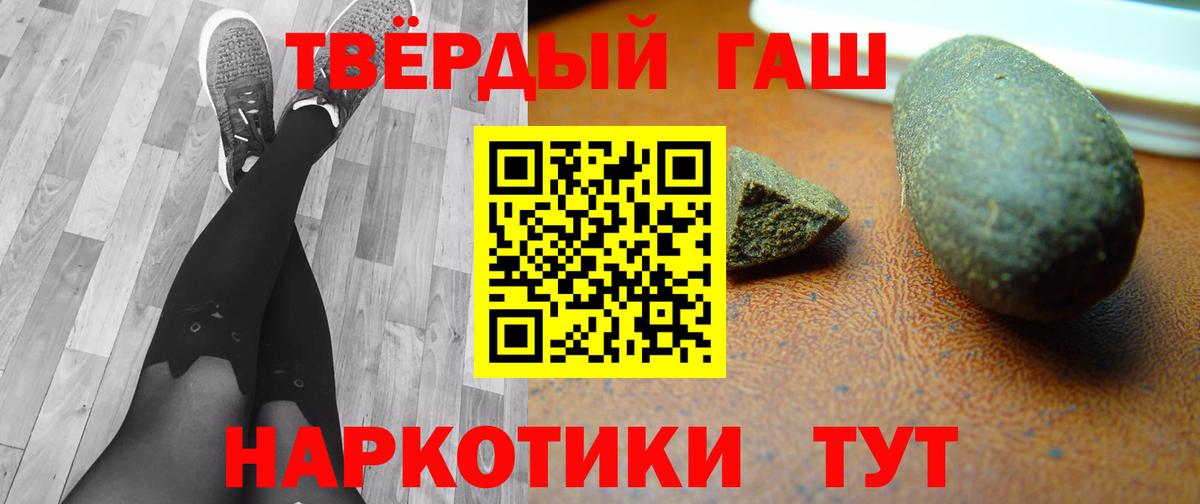 ГАШ убойный  Вход с VPN  ГАШИШ гарик  Шарыпово 