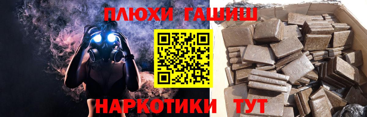 ГАШ Cannabis Шарыпово