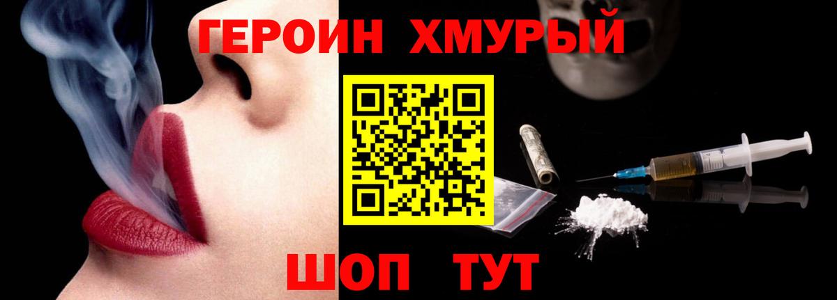 ГЕРОИН белый  Вход с VPN  Шарыпово 