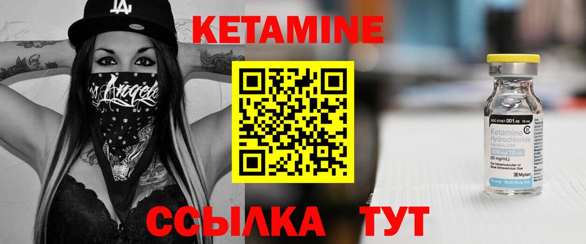 КЕТАМИН VHQ  Вход с VPN  КЕТАМИН ketamine  Шарыпово 