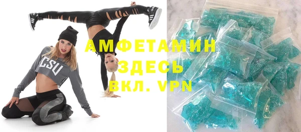мяу мяу кристалл Осинники