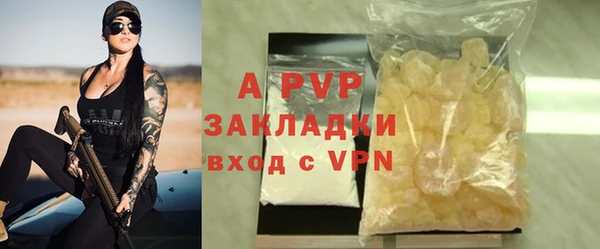 мяу мяу кристалл Осинники