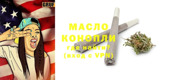 мяу мяу кристалл Осинники