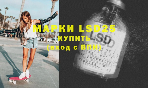 мяу мяу кристалл Осинники