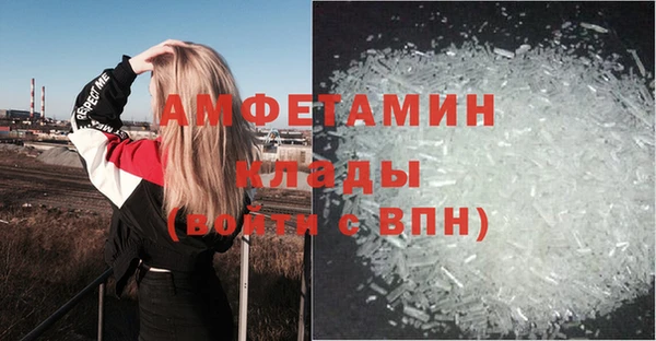 мяу мяу кристалл Осинники