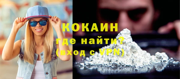 мяу мяу кристалл Осинники
