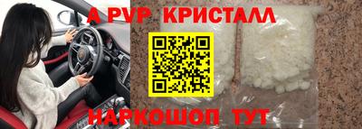 кристаллы Пушкино