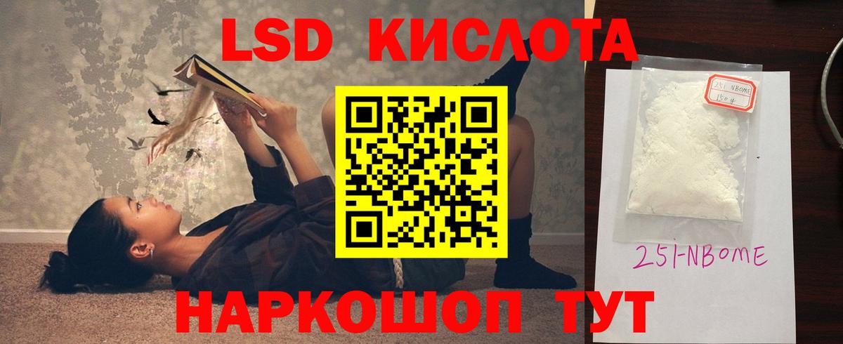 ссылка на мегу маркетплейс  Вход с VPN  Шарыпово  ЛСД экстази кислота  LSD-25 экстази ecstasy  LSD-25 экстази 