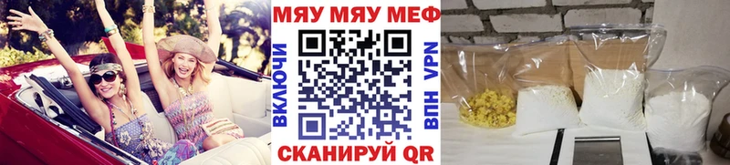 МЯУ-МЯУ мука наркотики Шарыпово
