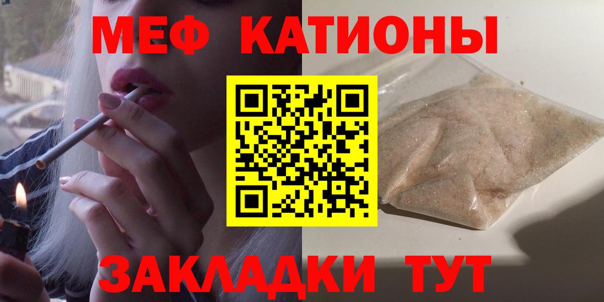 МЯУ-МЯУ мяу мяу  Мефедрон 4 MMC  Вход с VPN  Меф  Меф  Шарыпово 