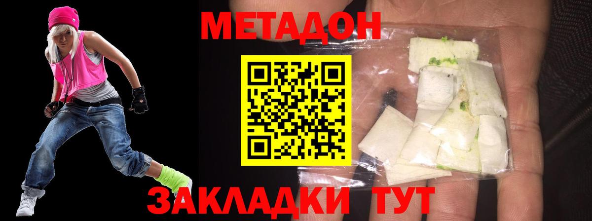Метадон белоснежный  Вход с VPN  Метадон methadone  Шарыпово 