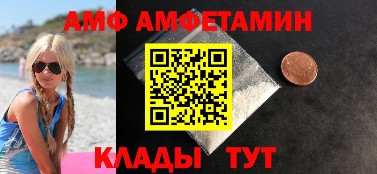 МЕТАМФЕТАМИН мет Шарыпово