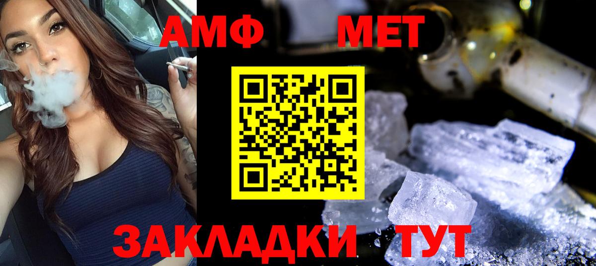 МЕТАМФЕТАМИН пудра  Вход с VPN  Шарыпово 