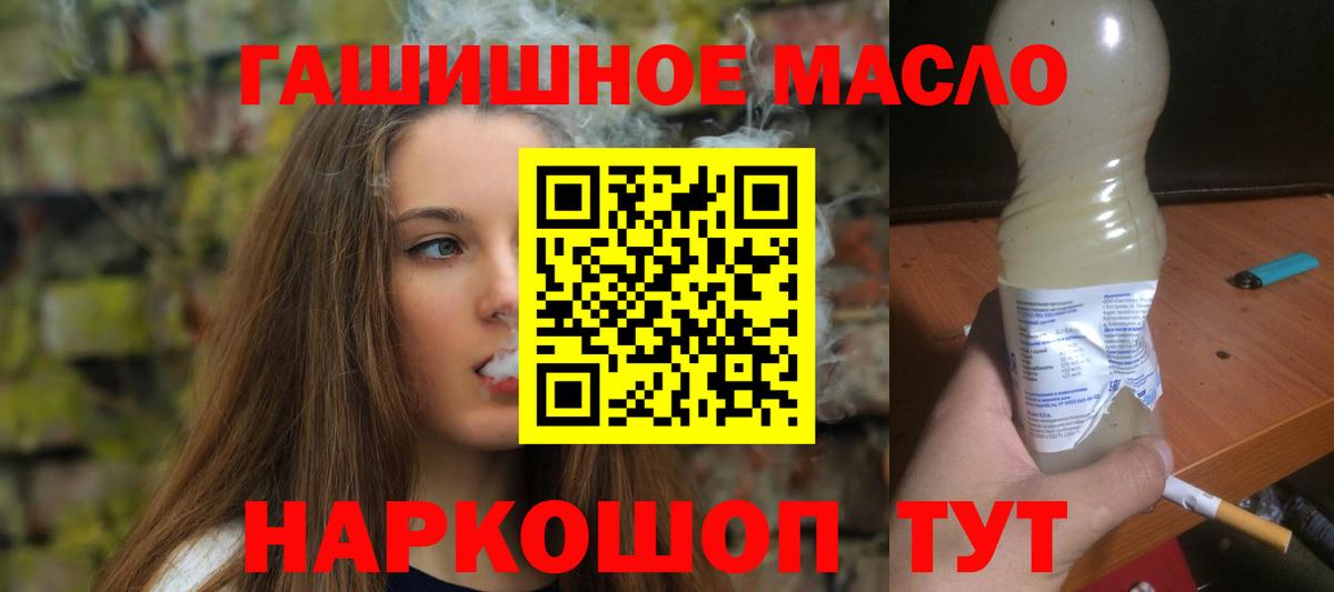 Дистиллят ТГК гашишное масло Шарыпово
