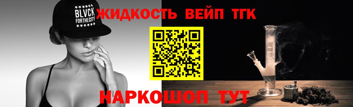 Дистиллят ТГК жижа  Вход с VPN  Шарыпово 